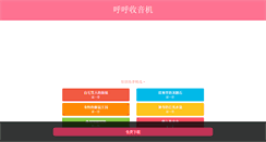 Desktop Screenshot of club.hezi.com