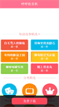 Mobile Screenshot of club.hezi.com