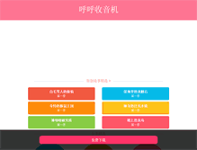 Tablet Screenshot of club.hezi.com